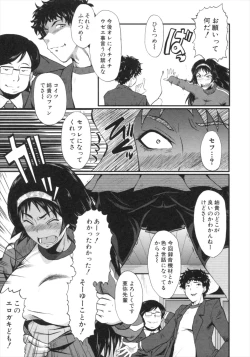 Page 165 of Kimi ga Shiranai Mama no Koubi