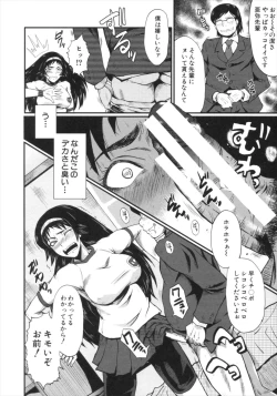 Page 166 of Kimi ga Shiranai Mama no Koubi