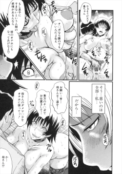 Page 189 of Kimi ga Shiranai Mama no Koubi