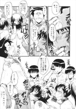 Page 191 of Kimi ga Shiranai Mama no Koubi