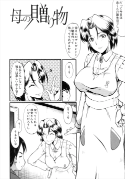 Page 26 of Kimi ga Shiranai Mama no Koubi