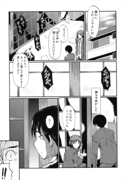 Page 29 of Kimi ga Shiranai Mama no Koubi