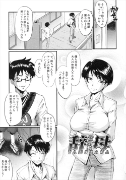 Page 45 of Kimi ga Shiranai Mama no Koubi