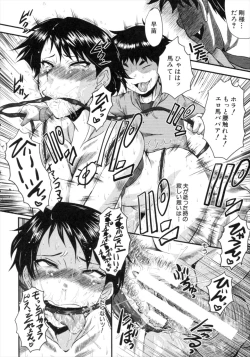 Page 56 of Kimi ga Shiranai Mama no Koubi