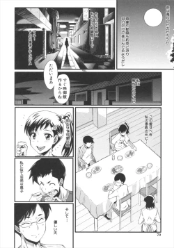 Page 70 of Kimi ga Shiranai Mama no Koubi