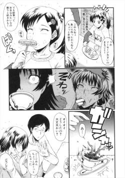 Page 71 of Kimi ga Shiranai Mama no Koubi