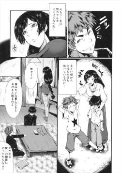 Page 83 of Kimi ga Shiranai Mama no Koubi