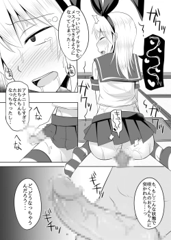 Page 24 of Seiyoku no Sugoi Otokonoko to Tsukiau Koto ni Natta Kekka w