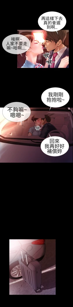 Page 16 of MY WIVESCh.1