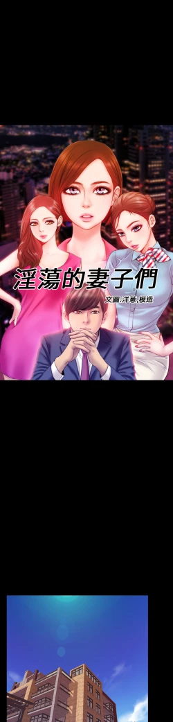 Page 1 of MY WIVESCh.1