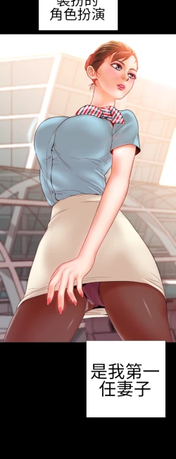 Page 20 of MY WIVESCh.1