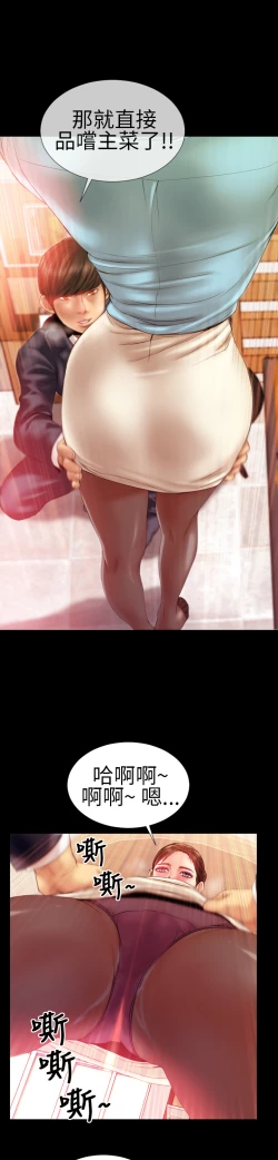 Page 9 of MY WIVESCh.1