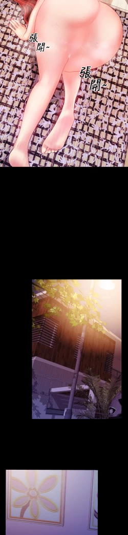 Page 12 of MY WIVESCh.2