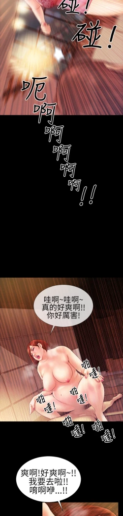 Page 11 of MY WIVESCh.3