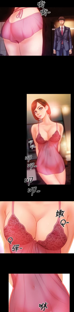 Page 16 of MY WIVESCh.3