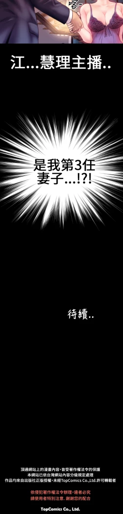 Page 21 of MY WIVESCh.3