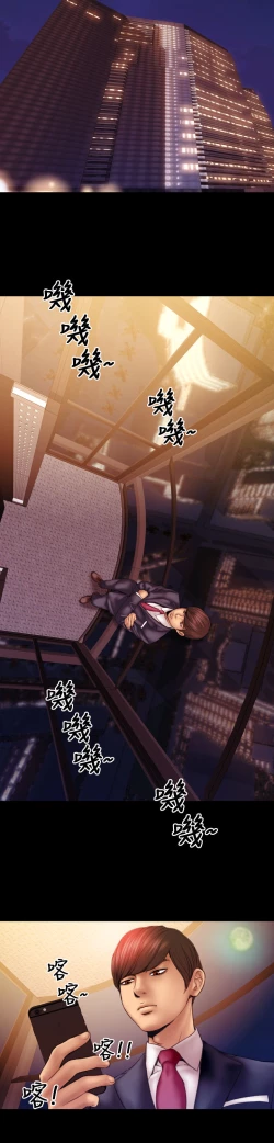 Page 2 of MY WIVESCh.3