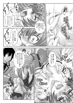 Page 17 of STAGE. 11 Houjou Hibiki no Utagoe