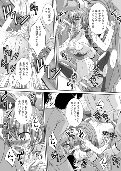 Page 23 of STAGE. 11 Houjou Hibiki no Utagoe