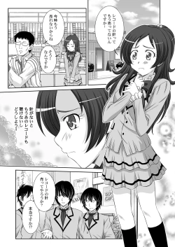Page 6 of STAGE. 11 Houjou Hibiki no Utagoe