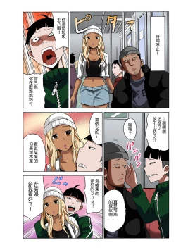 Page 10 of Time Stopyu!