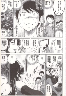 Page 102 of Netorare Tsuma