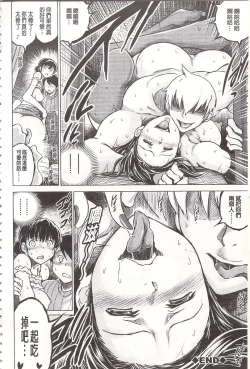 Page 115 of Netorare Tsuma