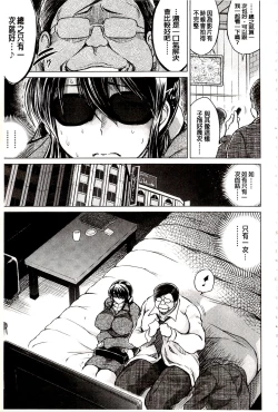 Page 12 of Netorare Tsuma