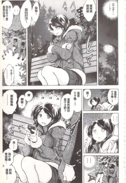 Page 152 of Netorare Tsuma