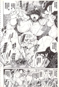 Page 179 of Netorare Tsuma