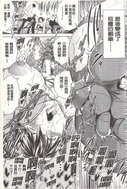 Page 182 of Netorare Tsuma