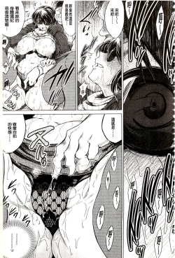 Page 18 of Netorare Tsuma