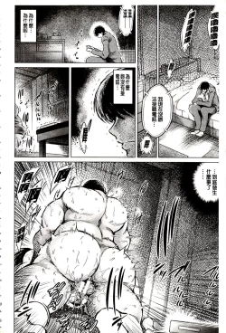Page 29 of Netorare Tsuma
