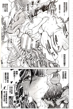 Page 42 of Netorare Tsuma