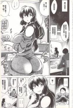 Page 46 of Netorare Tsuma