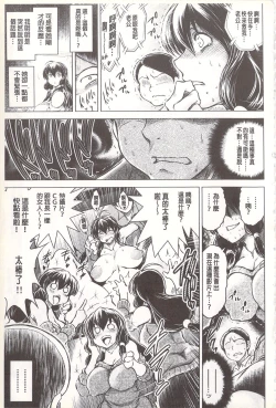 Page 50 of Netorare Tsuma