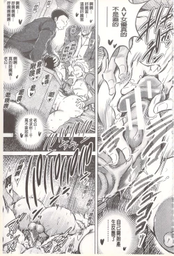 Page 74 of Netorare Tsuma