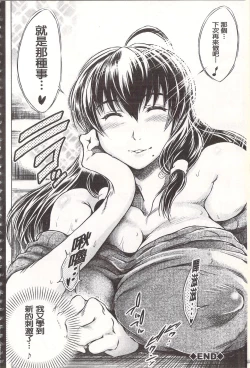 Page 85 of Netorare Tsuma