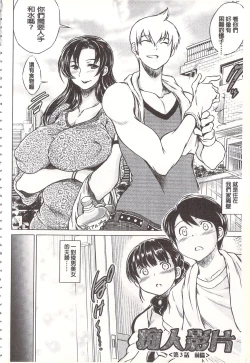 Page 87 of Netorare Tsuma