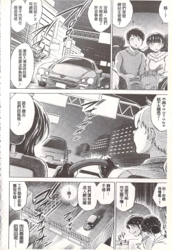 Page 89 of Netorare Tsuma