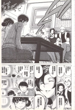 Page 96 of Netorare Tsuma