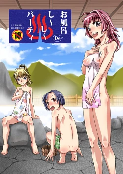 Page 1 of Ofuro DE C.C. Party