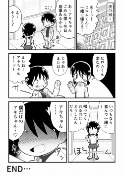 Page 20 of Akogare no Joshi no Clone o Tsukutta Tensai Shounen no Hanashi