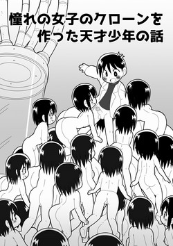 Download Akogare no Joshi no Clone o Tsukutta Tensai Shounen no Hanashi