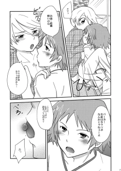 Page 16 of Kuma Honey Toast