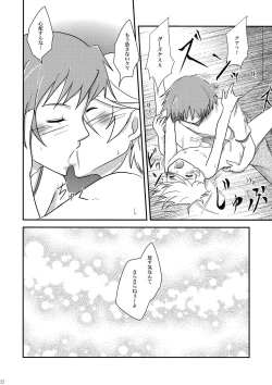 Page 21 of Kuma Honey Toast