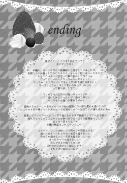 Page 24 of Kuma Honey Toast