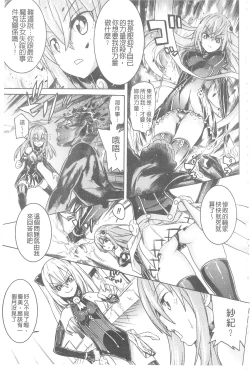 Page 10 of Ochita MesubutaFallen Bitches | 墮落的♀牝豚們