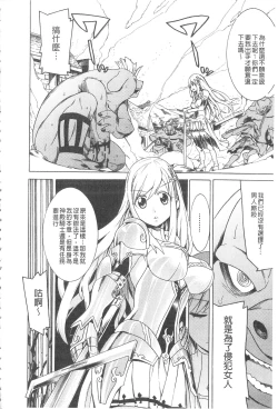 Page 125 of Ochita MesubutaFallen Bitches | 墮落的♀牝豚們