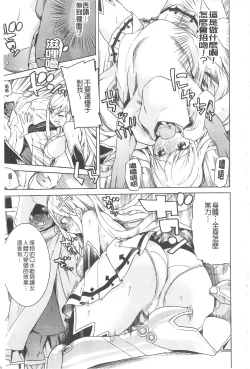 Page 128 of Ochita MesubutaFallen Bitches | 墮落的♀牝豚們